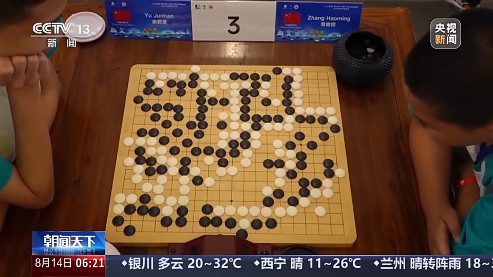 村排