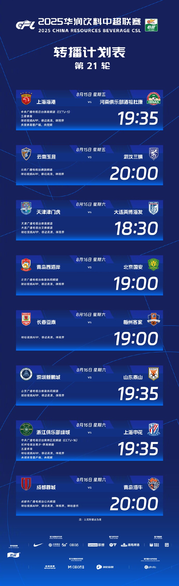 本场比赛的, class